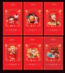 新年过年习俗