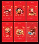 新年过年习俗