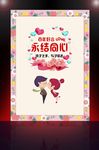 最美粉色花朵海报边框 花朵边框