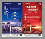 到访有礼 老带新 不打烊 好礼