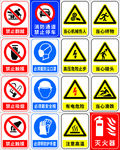 警示禁止标识