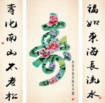 寿