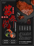 酱牛肉 赞 香 质 精 t