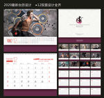 2020台历