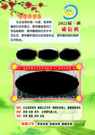 班级文化