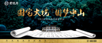 绿色生态公园旅游度假地产设计
