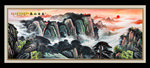 泰山