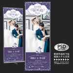 结婚展架