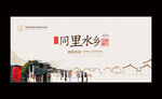 同里