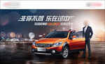 新H30 CROSS 试驾会
