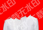 结婚证衣服