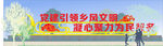 党建雕塑