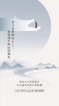 中式海报