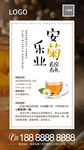 地产活动 送菊花茶 微信图