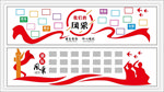 团员风采文化墙