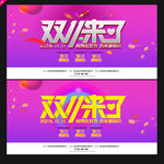 双十一
