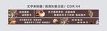蛋糕烘焙咖啡奶茶店防撞条