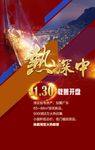 地产热销微信