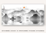 水墨山水