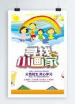 美术招生