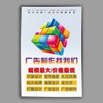 广告公司