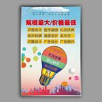广告公司海报