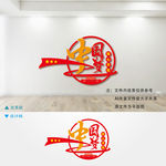 中国梦