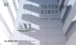意境城市地产广告 综合体