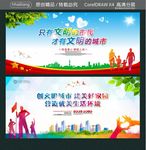 只有文明的市民 才有文明的城市