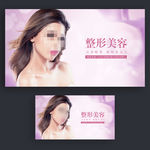 整形美容
