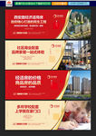 经济适用房围挡广告