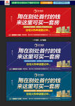 经济适用房广告