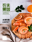 采摘园 亲子采摘 水果园