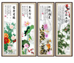 春夏秋冬