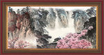 锦绣河山