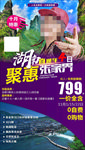 张家界