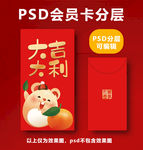 鼠年红包