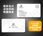 高档名片