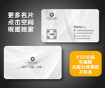 高档名片