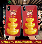 鼠年手机壳