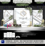 白色简约婚礼