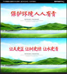 环保