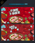 火锅