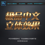 金属字