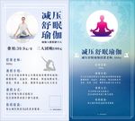 瑜伽