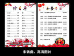 洗浴中心价目表足浴中心价目表