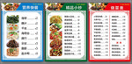 点餐单菜谱