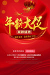 年终大促