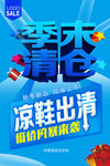 季末清仓