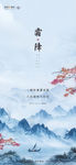 霜降